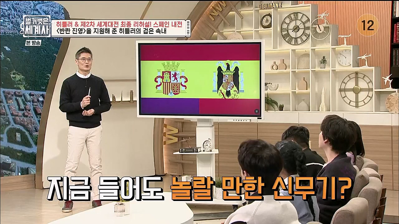 벌거벗은 세계사.E85.230208p.H264-F1RST.mp4_20230315_151816.591.jpg