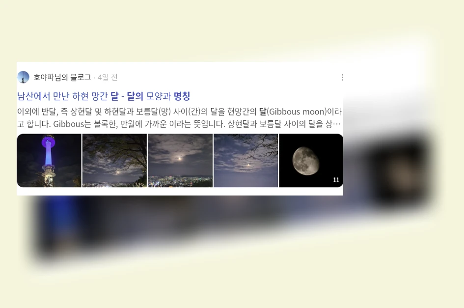 달의 명칭_2_subsection