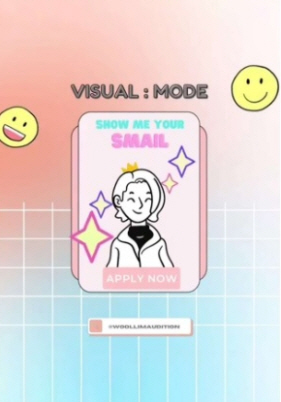  [오디션] 울림 보이즈 N 걸스 인스타그램 4월 DM 오디션