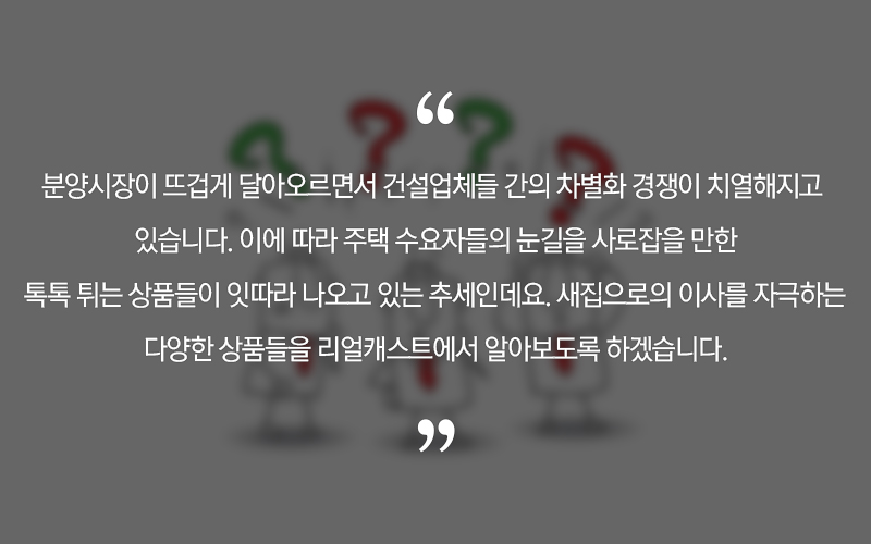  강남아파트와 非강남아파트의 차이는?