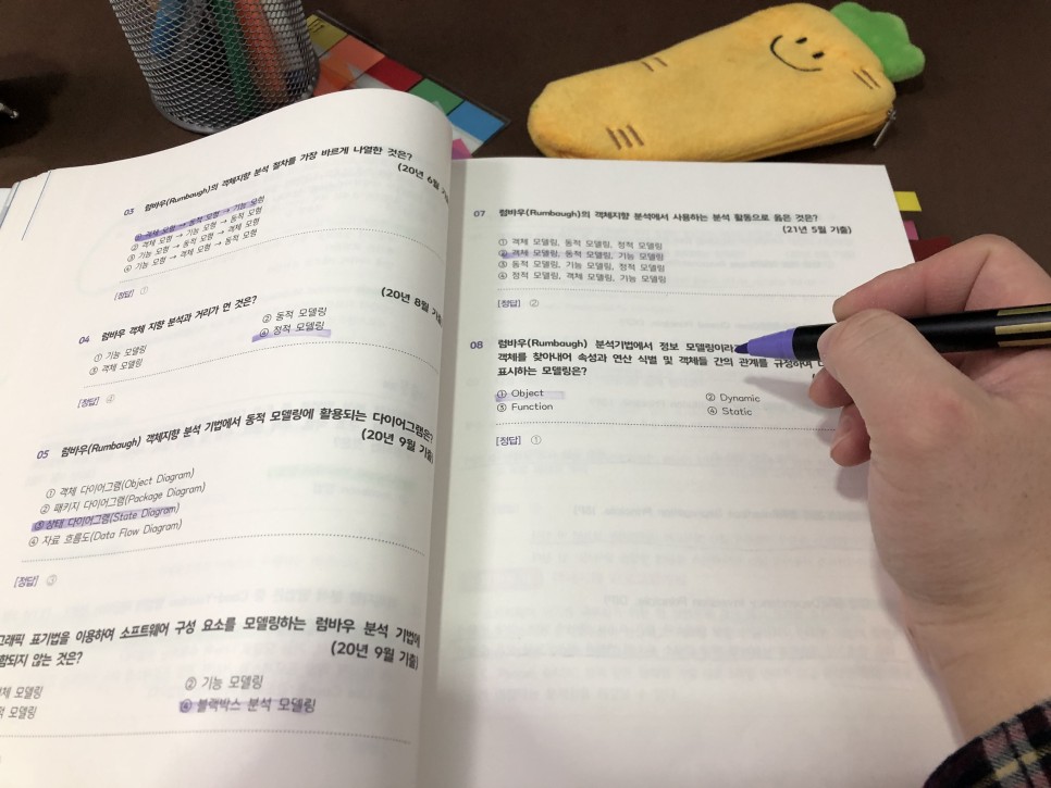 정보처리기사 필기정보처리기사 필기획득 10