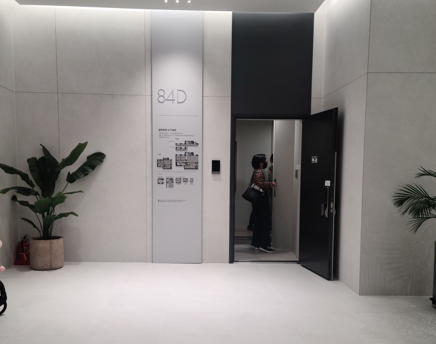 84D 모델하우스