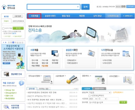 개명신청방법 2가지(필요서류/신청방법/사유) 개명신청서 다운로드 hwp