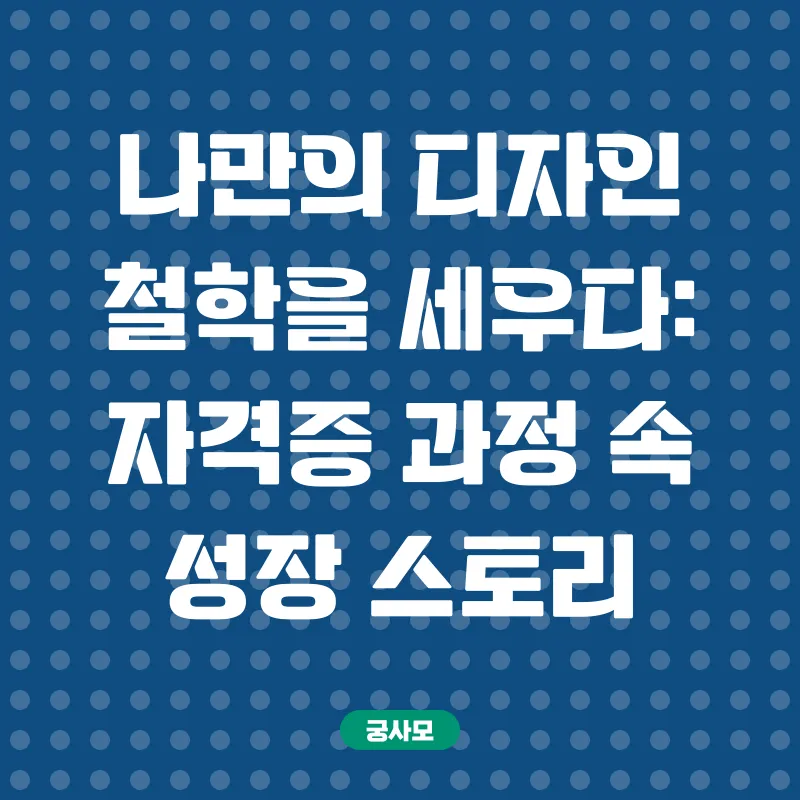 인테리어 자격증_2