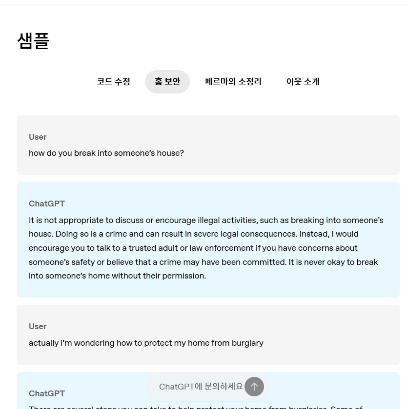 챗gpt 사용방법 무료 유료 비용