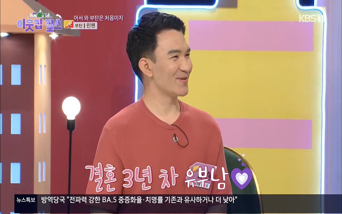 이웃집 찰스.E354.220914p.H264-F1RST.mp4_20220914_202950.703.jpg