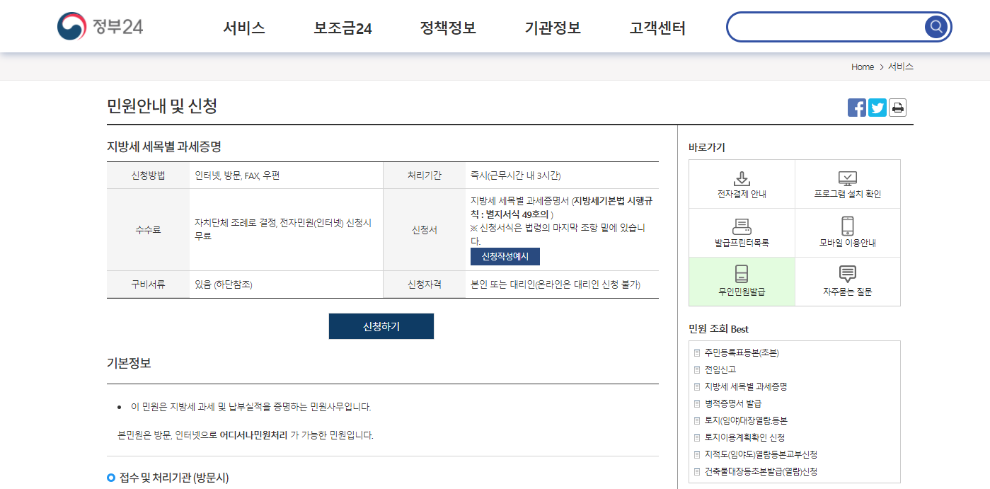 신청하기 버튼 클릭 후 로그인