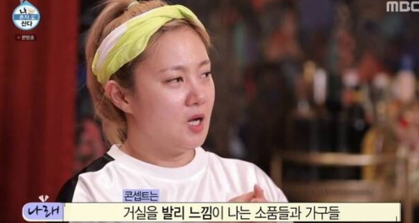  박나래 집 월세 한남동 갤러리빌라 이사한집 전세?