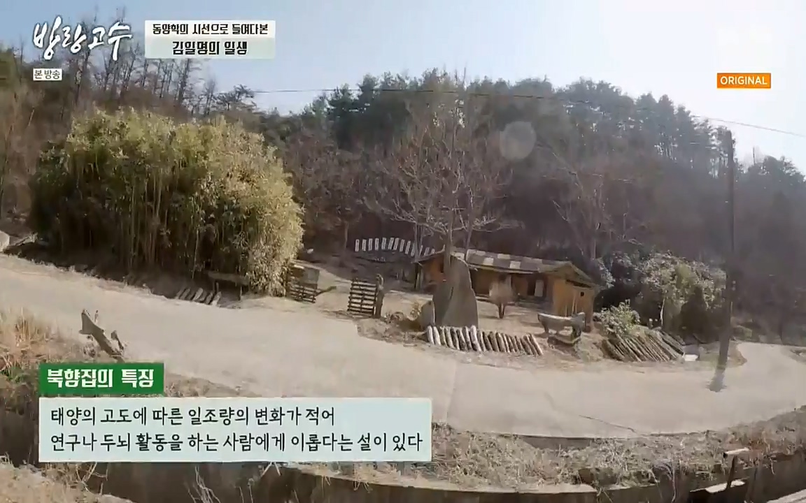 방랑고수.E03.220413p-NEXT.mp4_20220413_184808.854.jpg