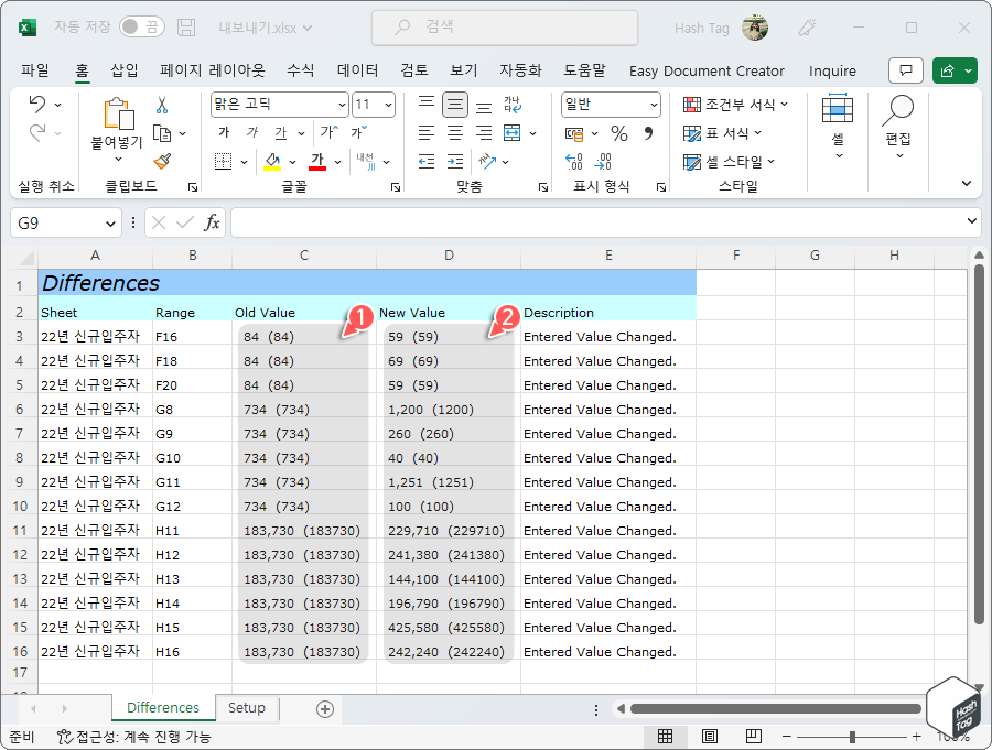 내보내기 사본 결과 확인