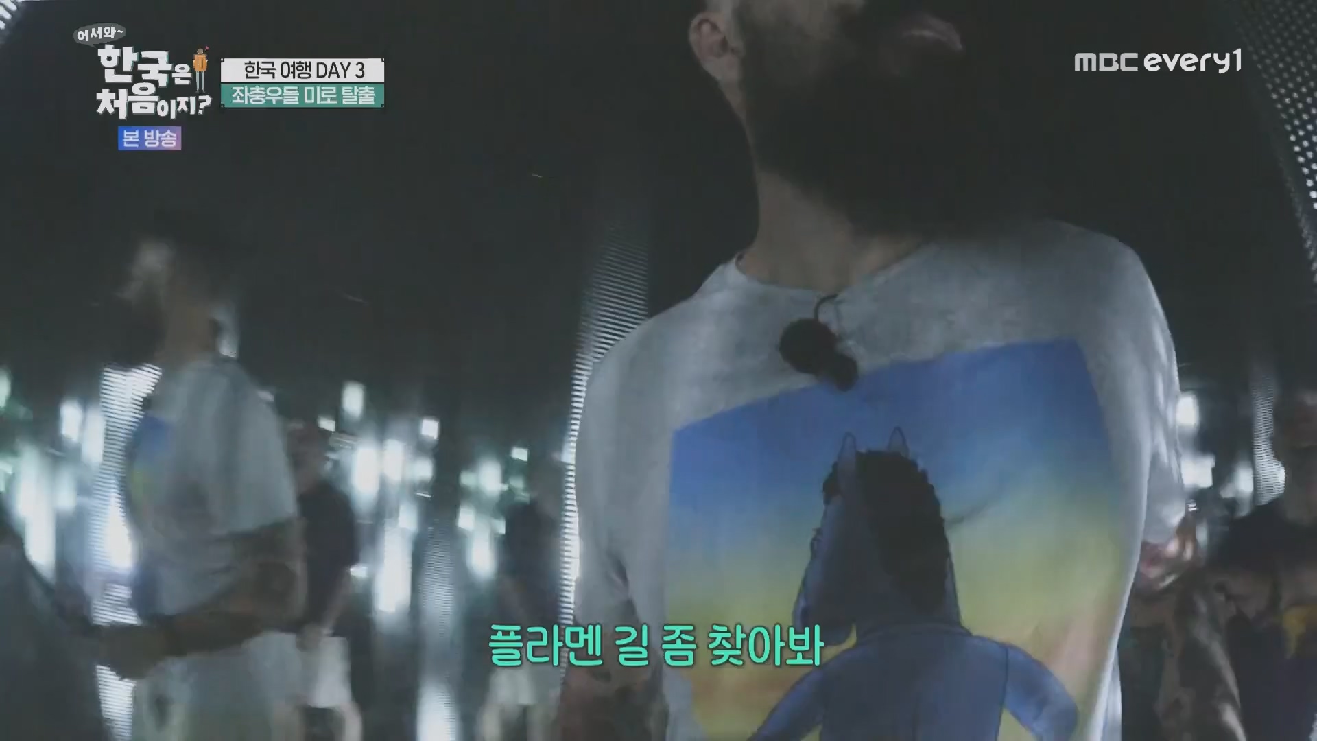 어서와~ 한국은 처음이지.E315.230928p.H264-F1RST.mp4_20230930_180727.603.jpg