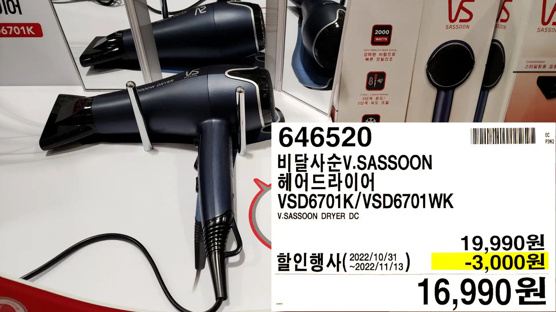 비달사순V.SASSOON
헤어드라이어
VSD6701K/VSD6701WK
V.SASSOON DRYER DC
16,990원