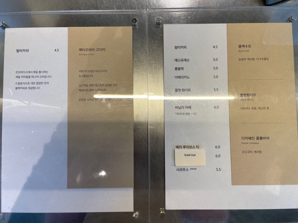 종각 커피 까눌레 맛집 빈브라더스 카페 결 - 메뉴판