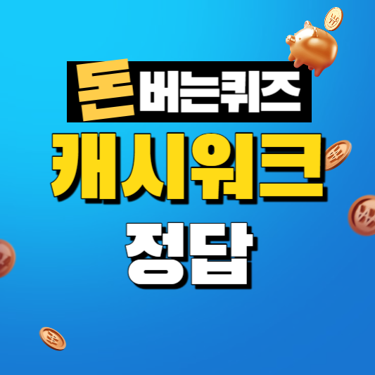 하누리 100% 한우 1++ 소한마리 모듬구이 400g 캐시워크 6월 21일 정답 &quot;특가 OOOOO원 무료배송 57%할인&quot;