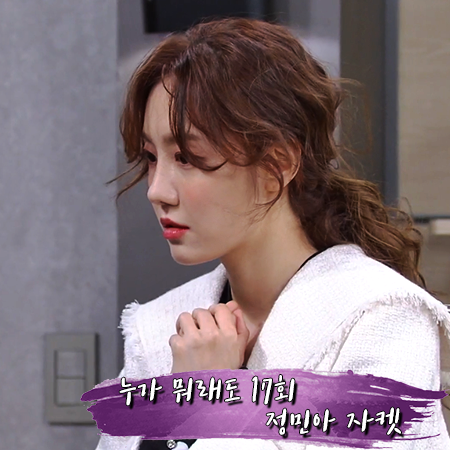  누가 뭐래도 17회 정민아 자켓 :: 랩 세일러 트위드 자켓 : 신아리 패션