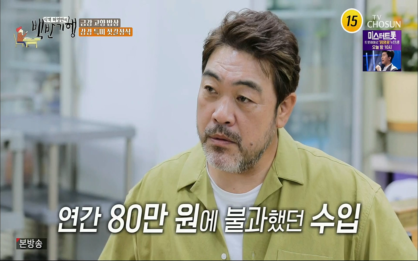 식객 허영만의 백반기행.E166.220826p.H264-F1RST.mp4_20220827_174422.495.jpg