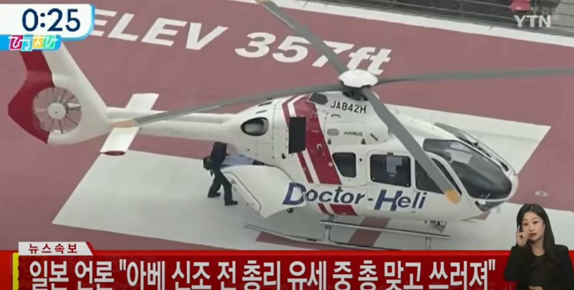 의료헬기에서 피습 당한 아베 전 총리를 내리는 장면