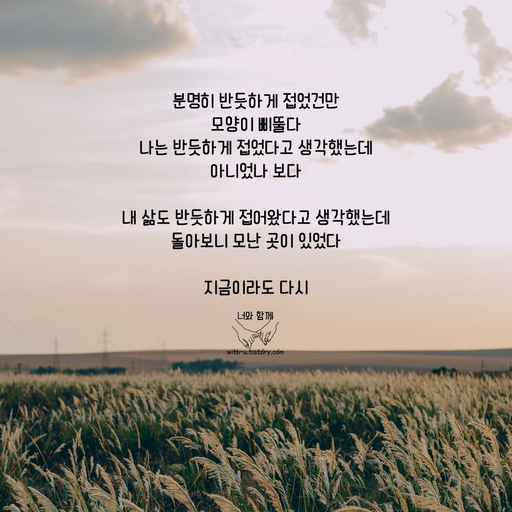  이불 명언 : 짧고 좋은 글귀 : 짧은 명언