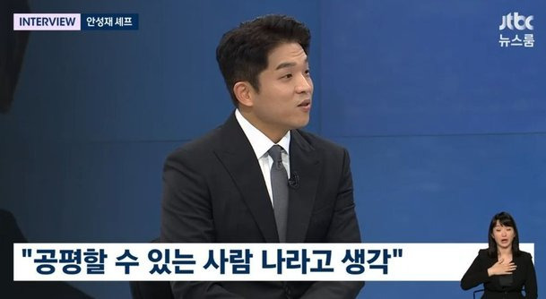 안성재 뉴스룸 흑백요리사