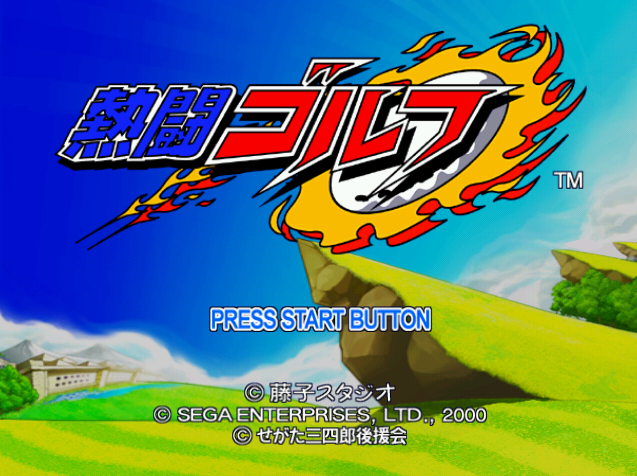  Nettou Golf.GDI Japan 파일 - 드림캐스트 / Dreamcast