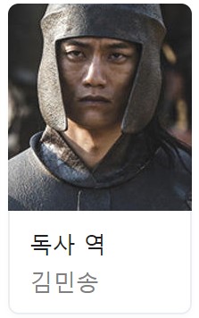 아라문의 검 등장인물 출연진 다시보기