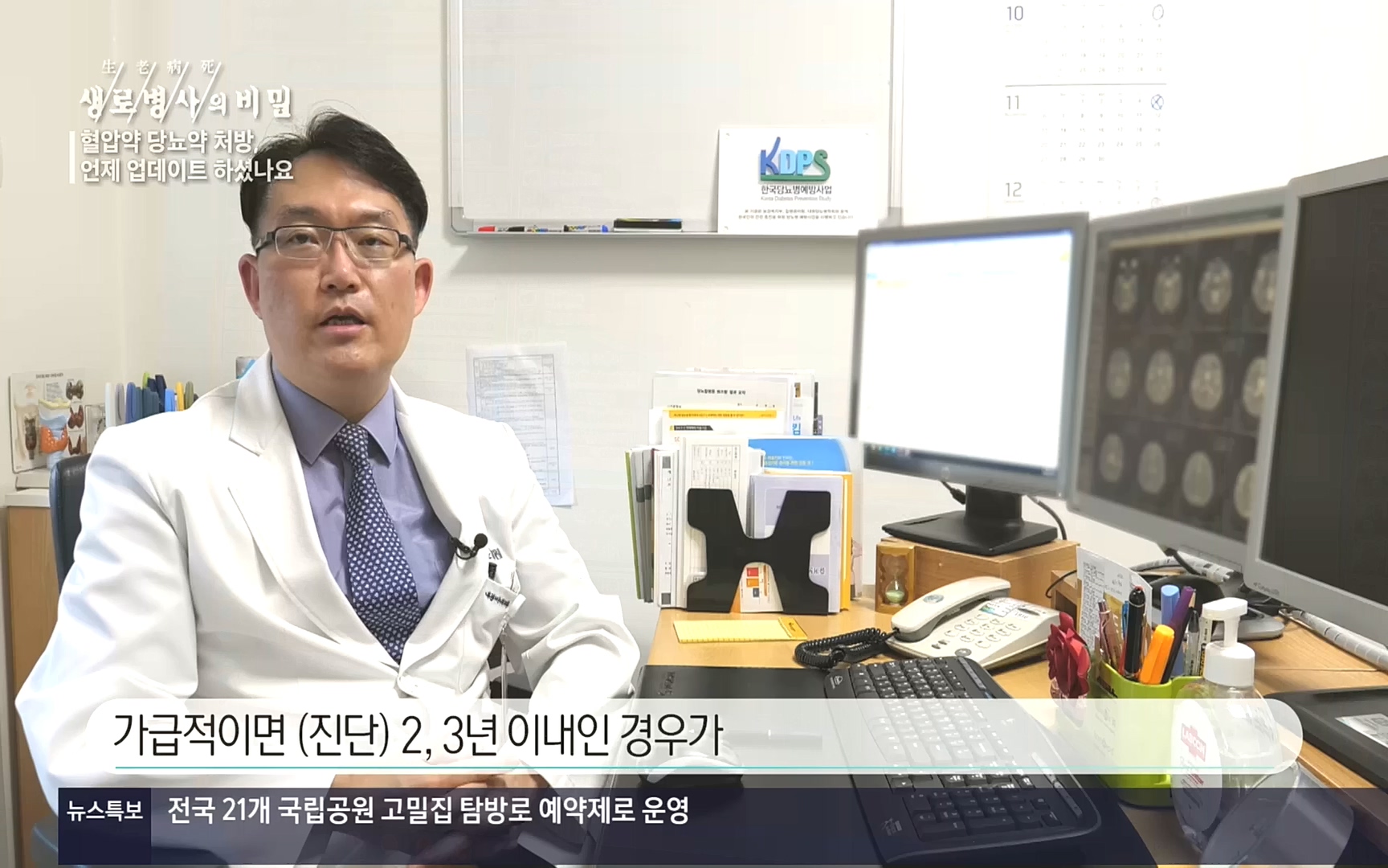 생로병사의 비밀.E838.221005p.H264-F1RST.mp4_20221008_182200.703.jpg
