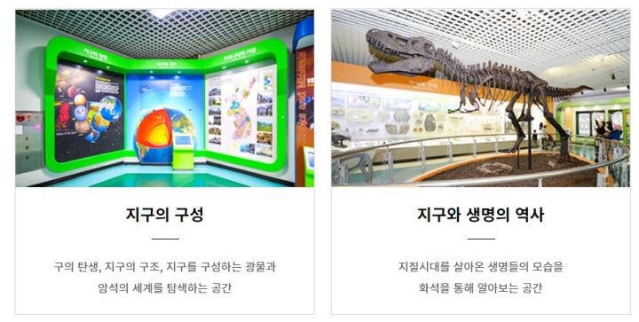 인천 아이와가볼만한곳-인천학생과학관