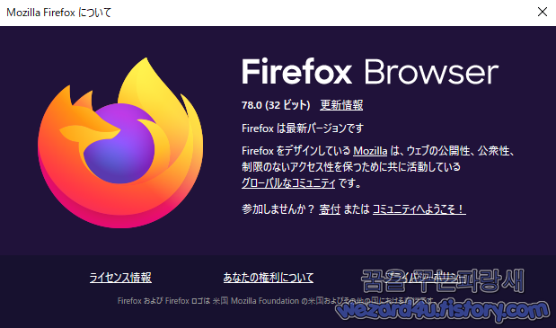  파이어폭스 78.0(Firefox 78.0) 업데이트