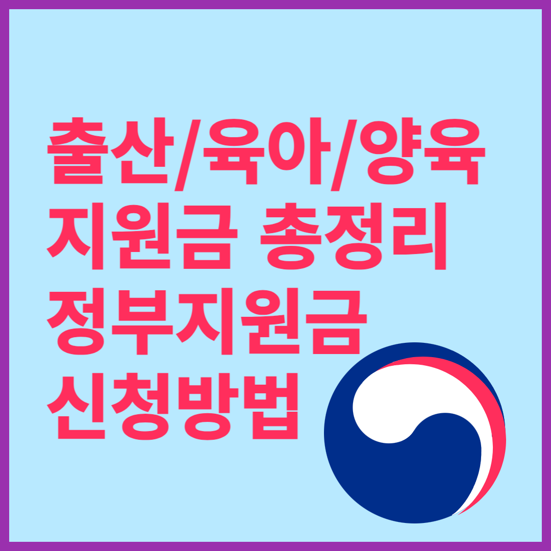 첫만남 이용권 바우처 사용처