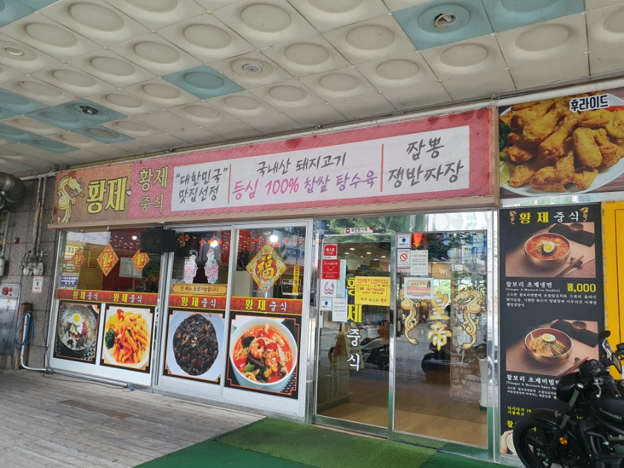 바른중식 이미지