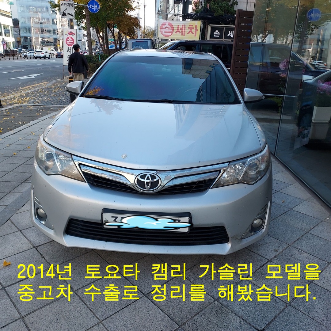  고장난 중고 수입차 벤츠, BMW, 렉서스, 토요타 캠리 서울시 폐차 수출 매매 비교