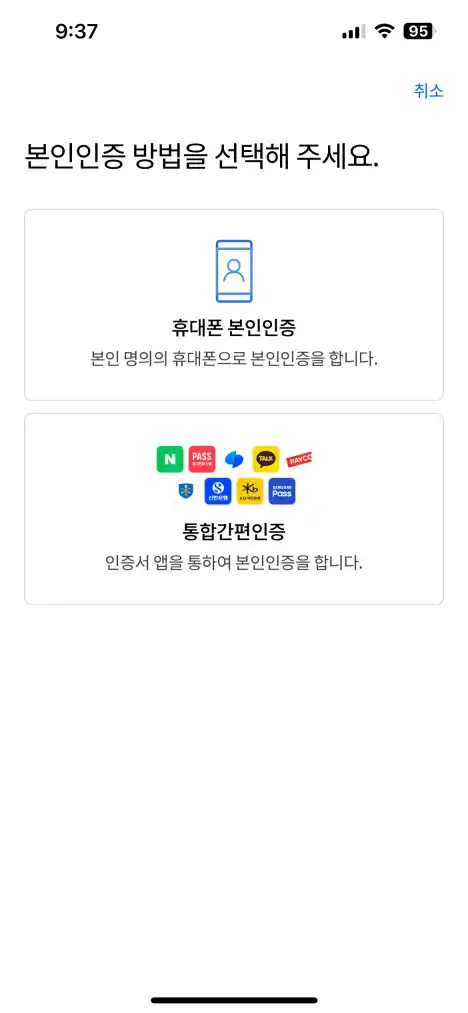 인천공항 스마트패스 등록방법