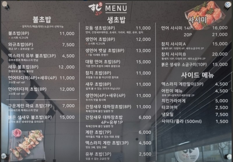 스시화 이미지