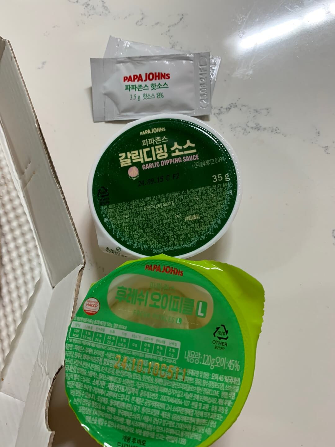 파파존스 피자 추천
5