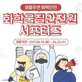 화학물질안전원 교육시스템 로그인 수강 신청 방법_13
