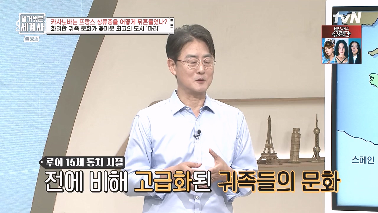 벌거벗은 세계사.E102.230607p-NEXT.mp4_20240106_181230.686.jpg