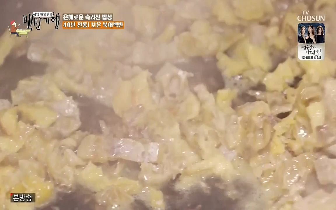 식객 허영만의 백반기행.E144.220319p-NEXT.mp4_20220319_171541.418.jpg