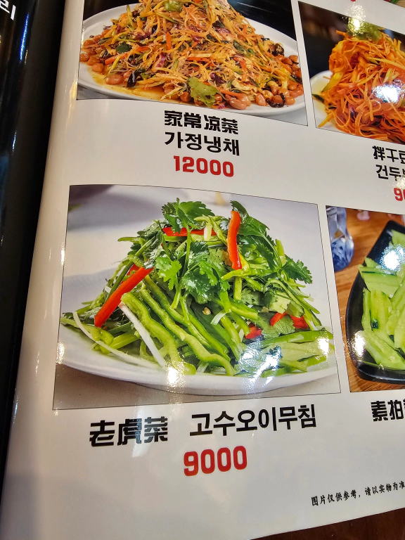 메뉴2