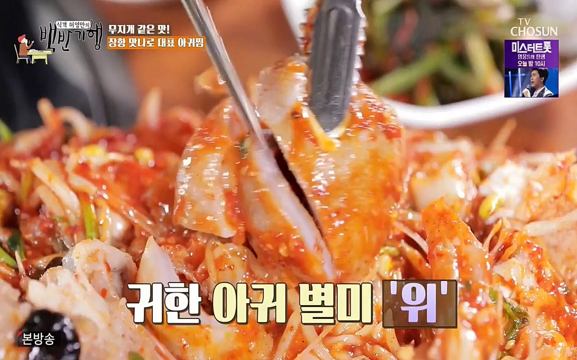 식객 허영만의 백반기행.E161.220723p-NEXT.mp4_20220723_173600.414.jpg