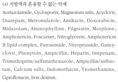 지방액-섞을수-없는-성분