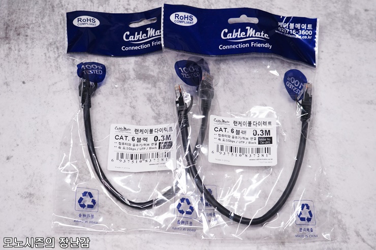  [구매후기] 케이블메이트 CAT.6 UTP 랜케이블 0.3M 블랙/CM-LB01