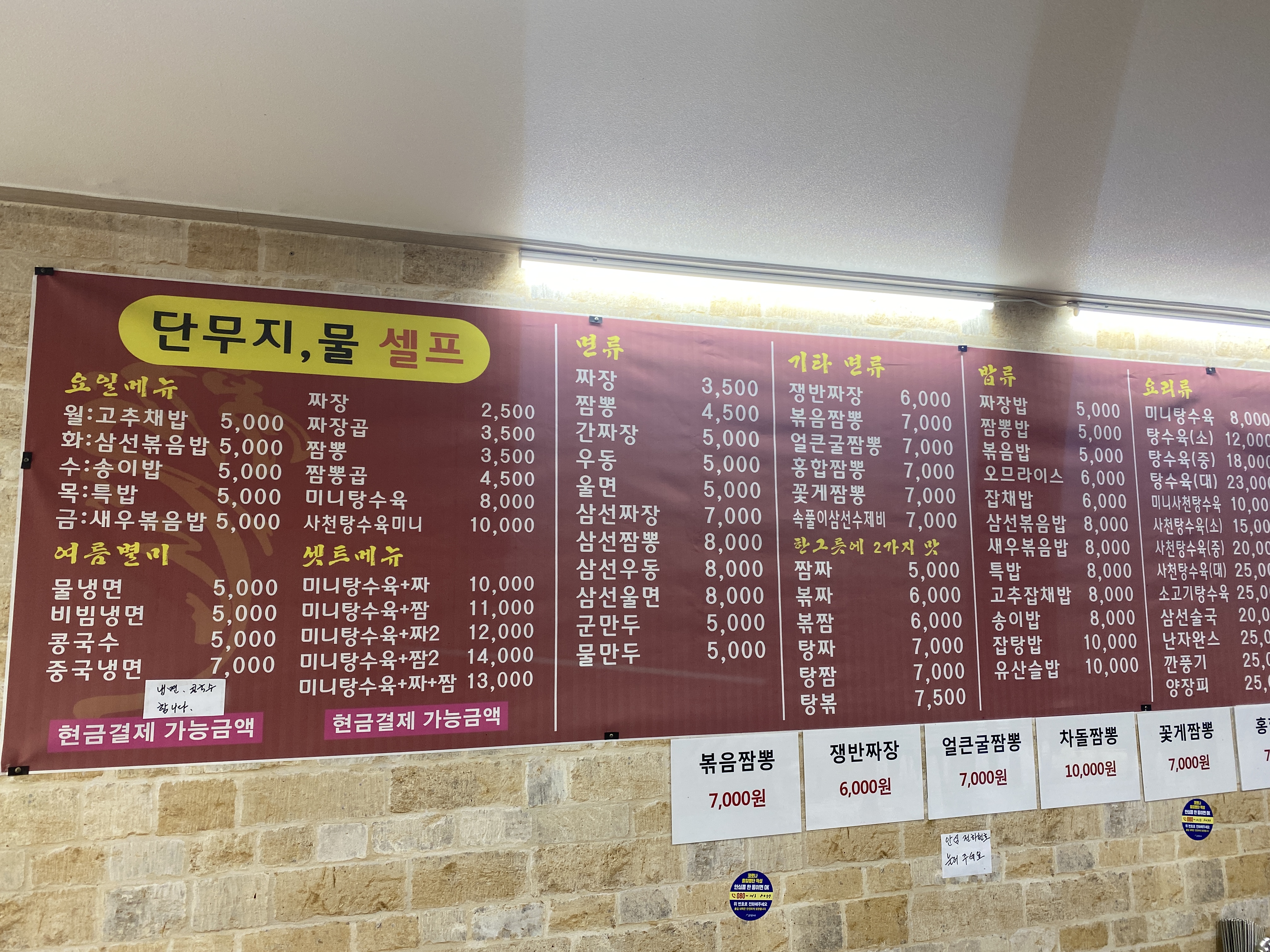 중화요리춘장 이미지