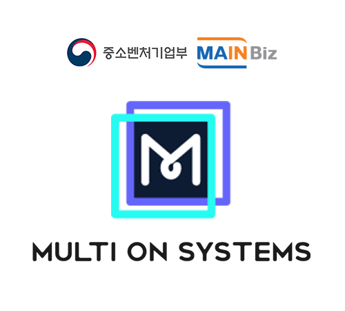  멀티온시스템즈 무인관제시스템, 중소벤처기업부 메인비즈 인증 획득!