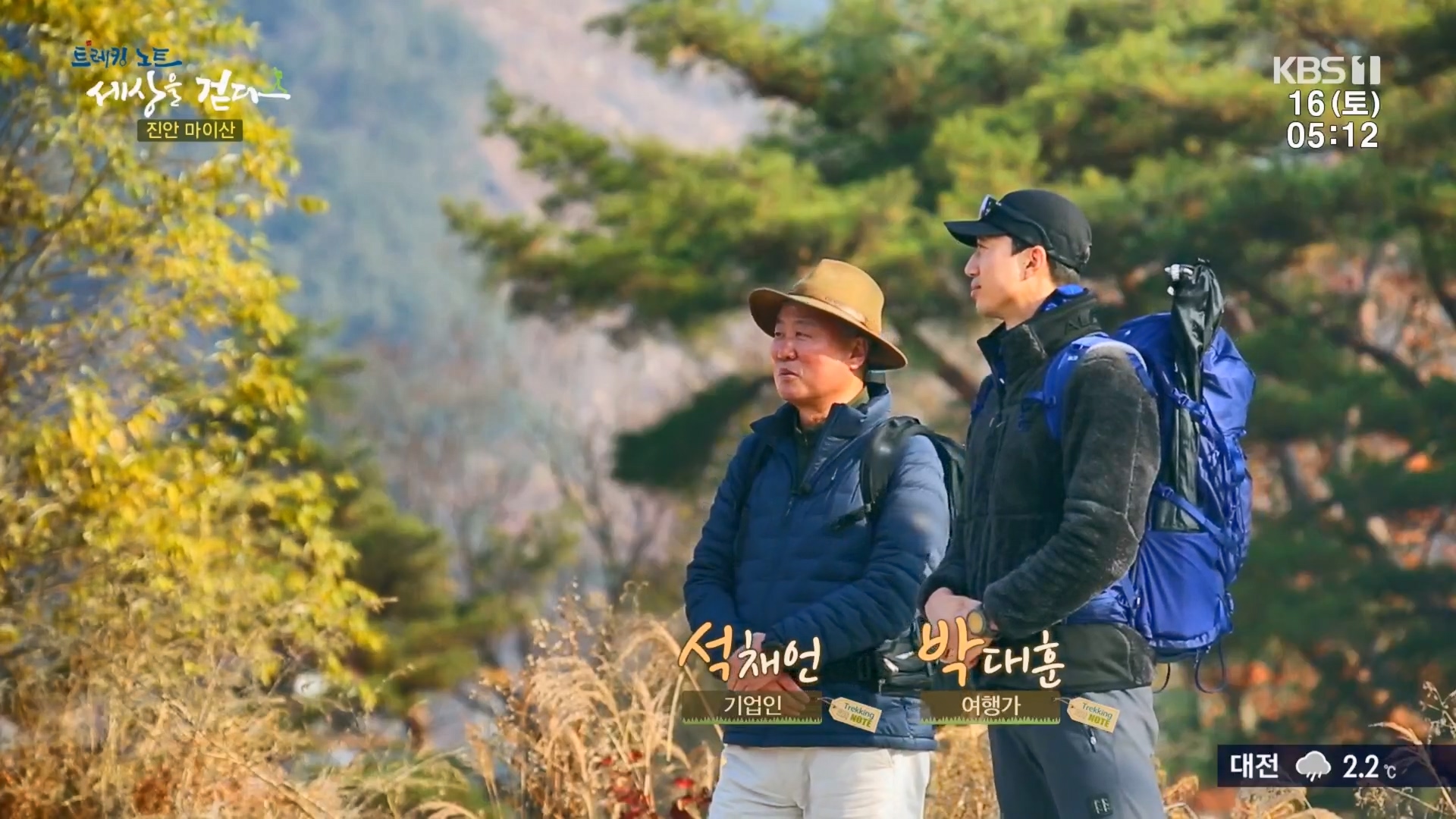 트레킹노트 세상을 걷다.E299.231216p.H264-F1RST.mp4_20240131_194217.181.jpg