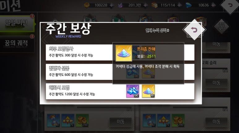 좀비랜드 커넥트 사가 콜라보 공략 19