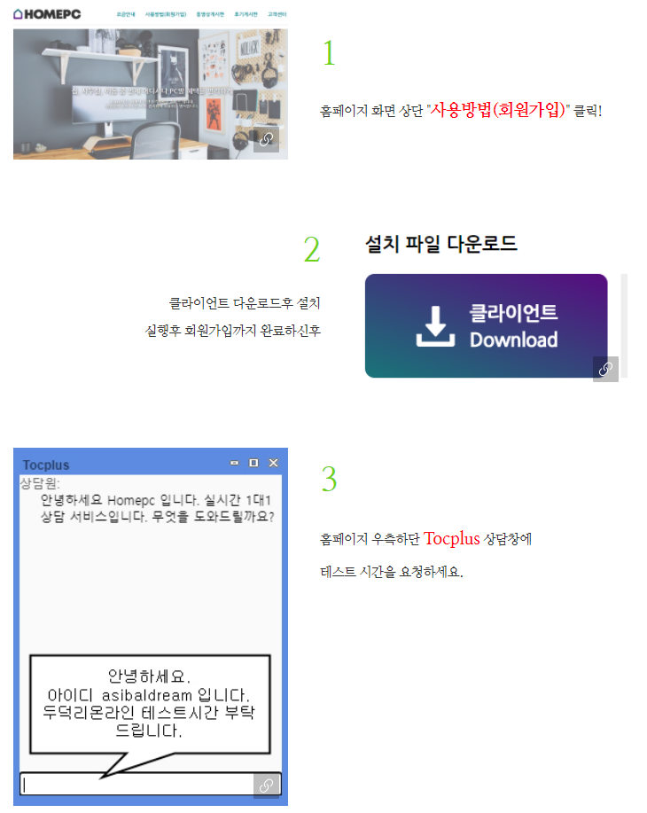 홈피시-사용방법-클라다운-설치