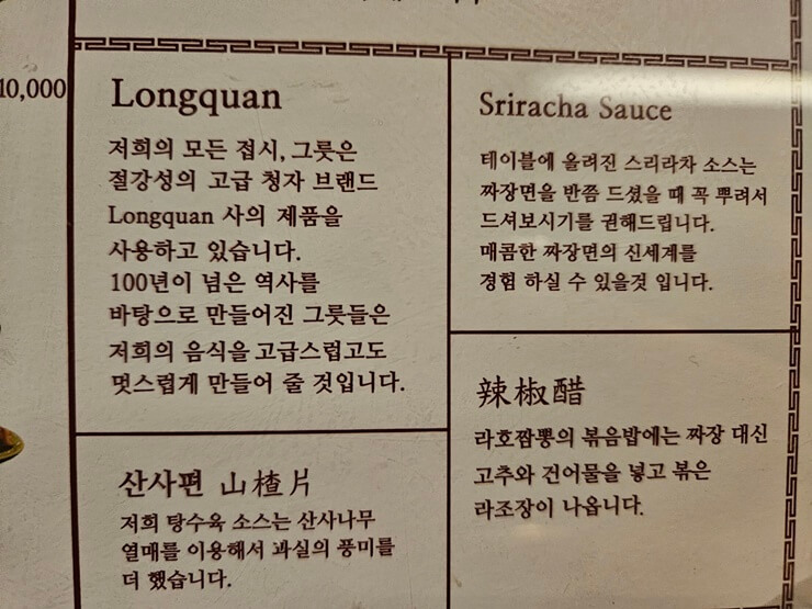 마린시티 맛집&#44; 라호짬뽕