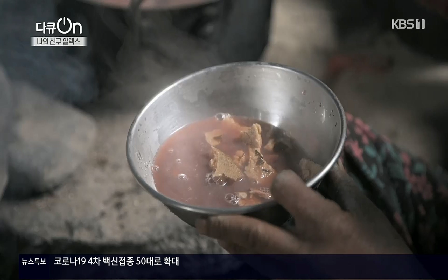 다큐 On.E149.220722p.H264-F1RST.mp4_20220723_160046.899.jpg