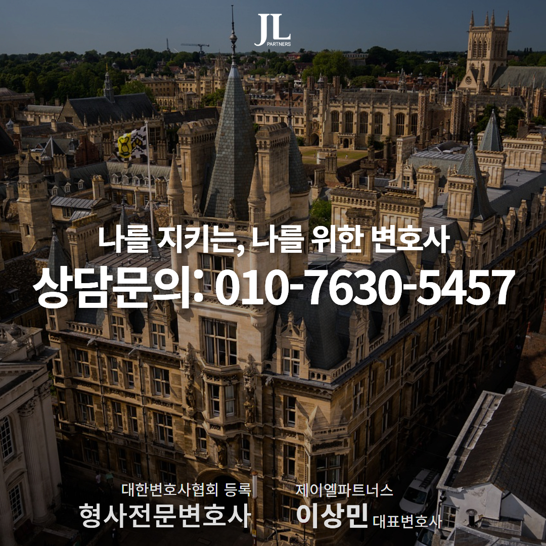 유사강간죄