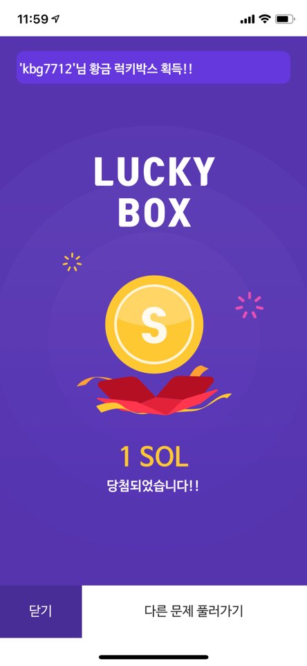  돈 버는 어플 !! 사람들의 생각도 읽어보는  " 쏠쏠한 선택 "